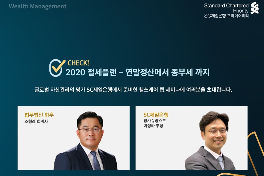 사진= SC제일은행