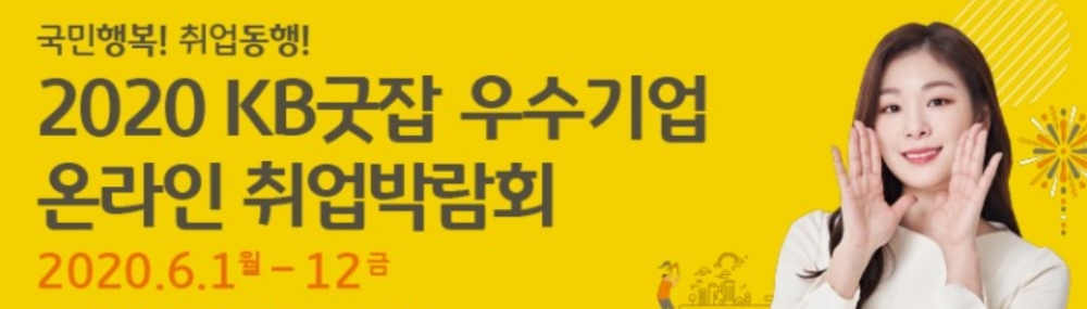사진출처= KB국민은행