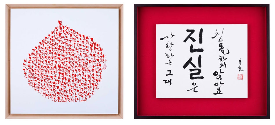 좌)꽃봉오리 (A Budding Flower) 66×64cm / 우)진실은 침몰하지 않아요 The Trut Shall not Sink 61×52cm