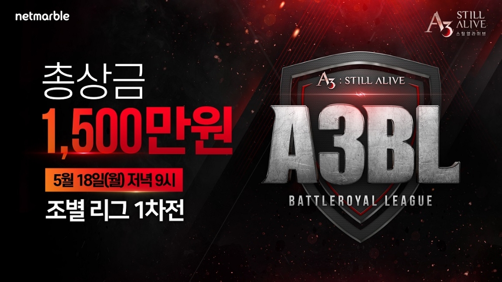 넷마블의 A3: 스틸얼라이브 배틀로얄 정규 시즌 오프 홍보물/사진=넷마블
