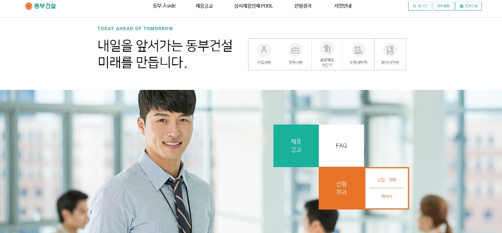 동부건설, 경력사원 공개 채용…서류접수 29일까지