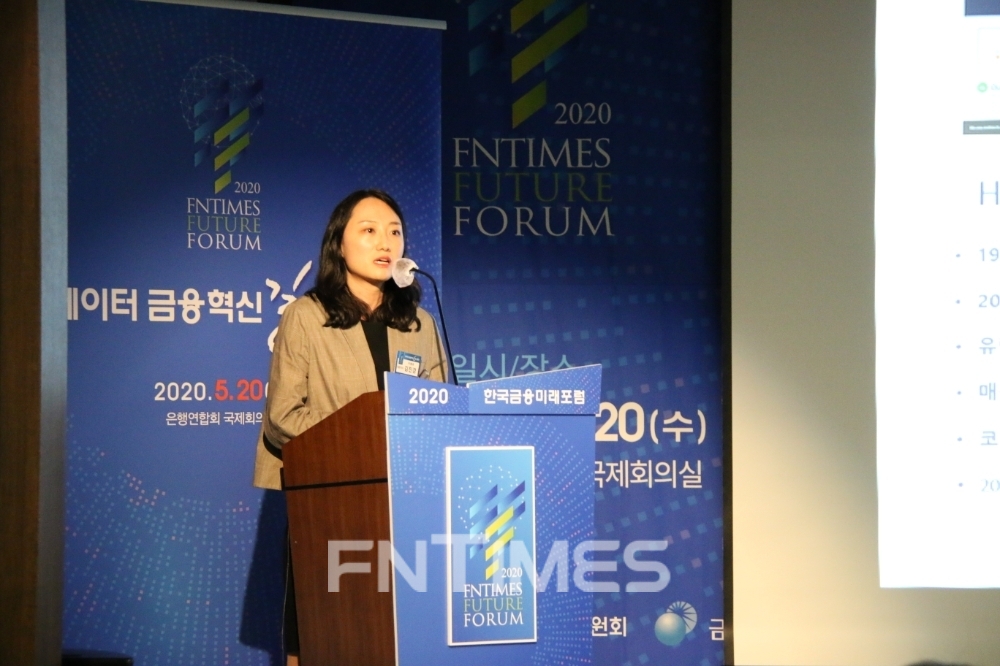 김진경 빅밸류 대표가 2020 한국금융미래포럼에서 주제 발표하는 모습/사진=한국금융신문