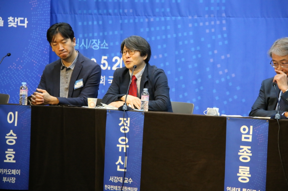 △ 정유신 한국핀테크지원센터장이 20일 ‘2020 한국금융미래포럼’ 패널 토론자 나서 ‘마이데이터 산업’에 대해 설명했다. /사진=한국금융신문