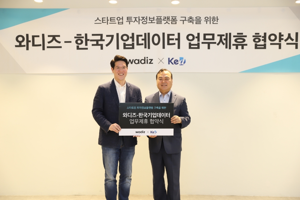 14일 경기도 판교 와디즈 본사에서 송병선 한국기업데이터 대표이사(오른쪽)와 신혜성 와디즈 대표가 업무협약식 후 기념사진을 촬영하고 있다./사진=한국기업데이터