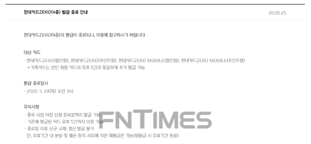 현대카드 홈페이지 갈무리