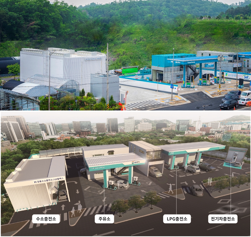 (위) 서울 강동구 소재 GS칼텍스 융복합 에너지 스테이션 (아래) 서울 강동구 소재 GS칼텍스 융복합 에너지 스테이션 조감도/사진=GS칼텍스