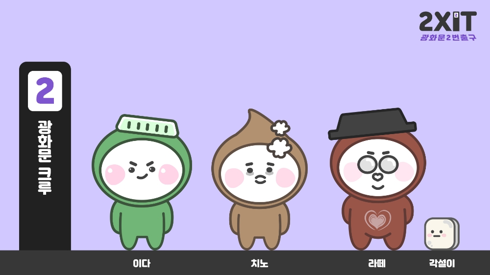 KT SNS 채널의 화자가 될 ‘라떼, 치노, 이다’ 가상 캐릭터/사진=KT