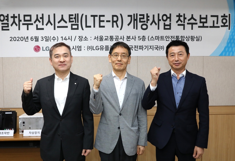 3일 서울교통공사 답십리 본사에서 열린 지하철 4호선 ‘LTE-R’ 적용 사업 착수보고회 모습. (좌측부터) 하현회 LG유플러스 부회장, 김상범 서울교통공사 사장, 김문환 한국전파기지국 대표이사가 화이팅을 외치고 있다./사진=LG유플러스