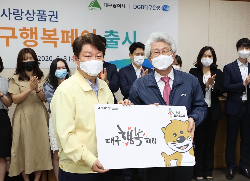 △ 권영진 대구시장(왼쪽)과 김태오 DGB대구은행장(오른쪽). /사진=DGB대구은행