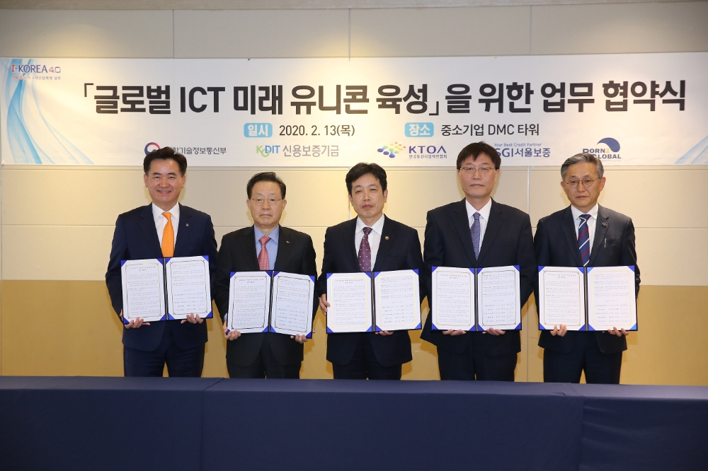 △ 김상택 서울보증보험 대표이사, 윤대희 신용보증기금 이사장, 장석영 과기부 차관, 정완용 한국통신사업자연합회 부회장, 김종갑 본투글로벌센터 센터장(왼쪽부터). /사진=신용보증기금