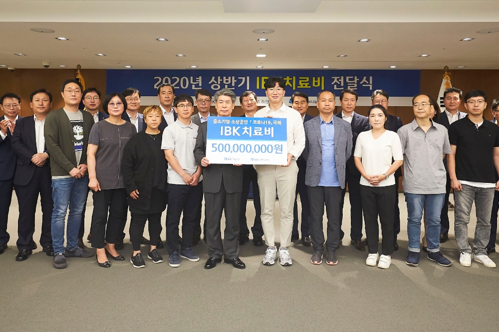 사진은 8일 을지로 기업은행 본점에서 윤종원 은행장(왼쪽 열한 번째)과 중소기업 근로자 가족들이 치료비 전달식을 마치고 기념촬영을 하고 있는 모습. / 사진제공= IBK기업은행(2020.06.08)