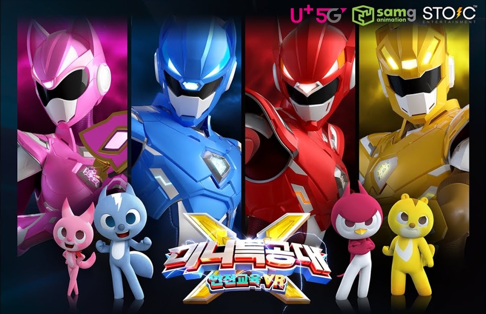 LG유플러스는 인기 애니메이션 ‘최강전사 미니특공대(이하 미니특공대)’가 진행하는 안전교육 VR 콘텐츠 ‘미니특공대 안전체험VR’을 U+VR 앱에서 제공한다고 밝혔다./사진=LG유플러스