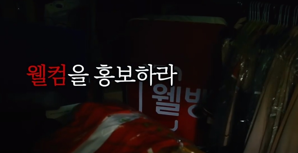 웰컴저축은행, 유튜브서 ‘웰컴을 홍보하라’ 영상 공개