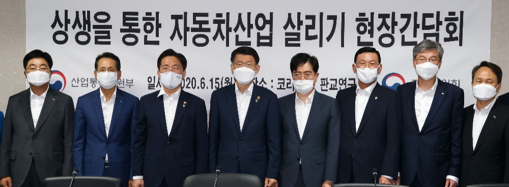 금융위원회와 산업통상자원부는 15일 경기도 성남 분당구 코리아에프티 판교 연구소에서 자동차 부품산업 현장간담회를 진행했다. 성윤모 산업부 장관(왼쪽에서 세번째), 은성수 금융위원장(왼쪽에서 네번째) 등 참석자들이 기념사진을 찍고 있다. / 사진= 금융위원회(2020.06.15)