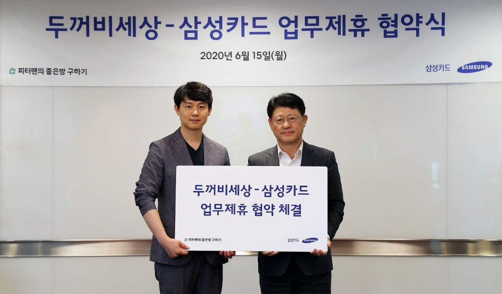 박경국 삼성카드 부사장(오른쪽)과 두꺼비세상 유광연 대표가 협약식 후 기념 촬영을 하고 있다./사진=삼성카드