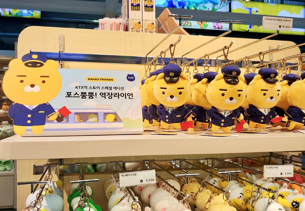 카카오프렌즈 용산역 팝업스토어에서만 구매 가능한 역장 라이언 키링 인형/사진=카카오프렌즈