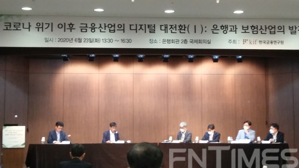 6월 23일 서울 명동 은행회관에서 열린 '코로나 위기 이후 금융산업의 디지털 대전환' 세미나 토론 모습 / 사진= 한국금융신문(2020.06.23)