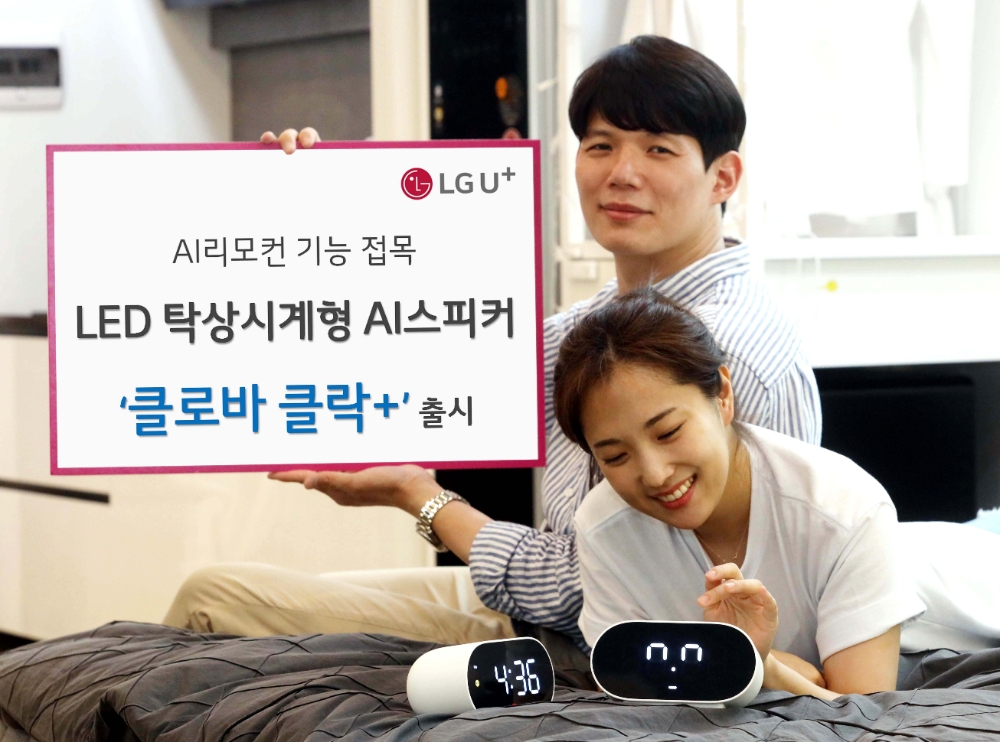 LG유플러스가 네이버와 함께 LED 탁상시계형 AI스피커 ‘클로바 클락+(CLOVA Clock+)’를 출시한다./사진=LG유플러스