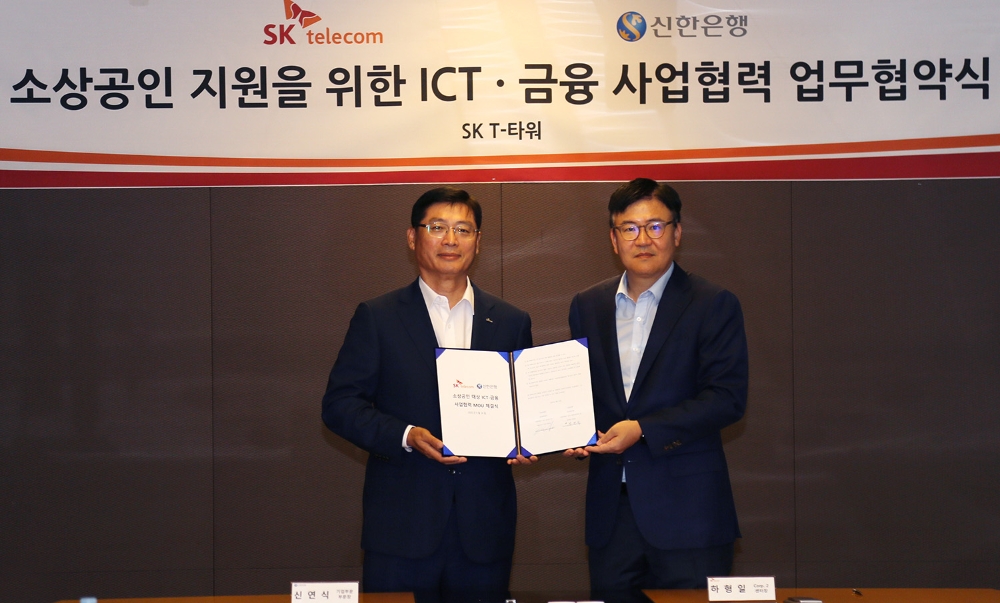 24일 서울시 중구 을지로 소재 SKT타워에서 진행된 업무 협약식에서 신연식 신한은행 부행장(왼쪽)과 하형일 SK텔레콤 코퍼레이트2센터장이 기념촬영 하는 모습/사진=SK텔레콤