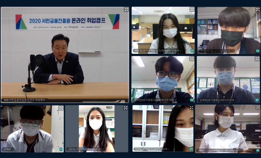 이계문 서민금융진흥원장이 온라인 화상 시스템 통해 온라인 취업캠프 참여 교육생을 격려하고 있다. /사진=서민금융진흥원