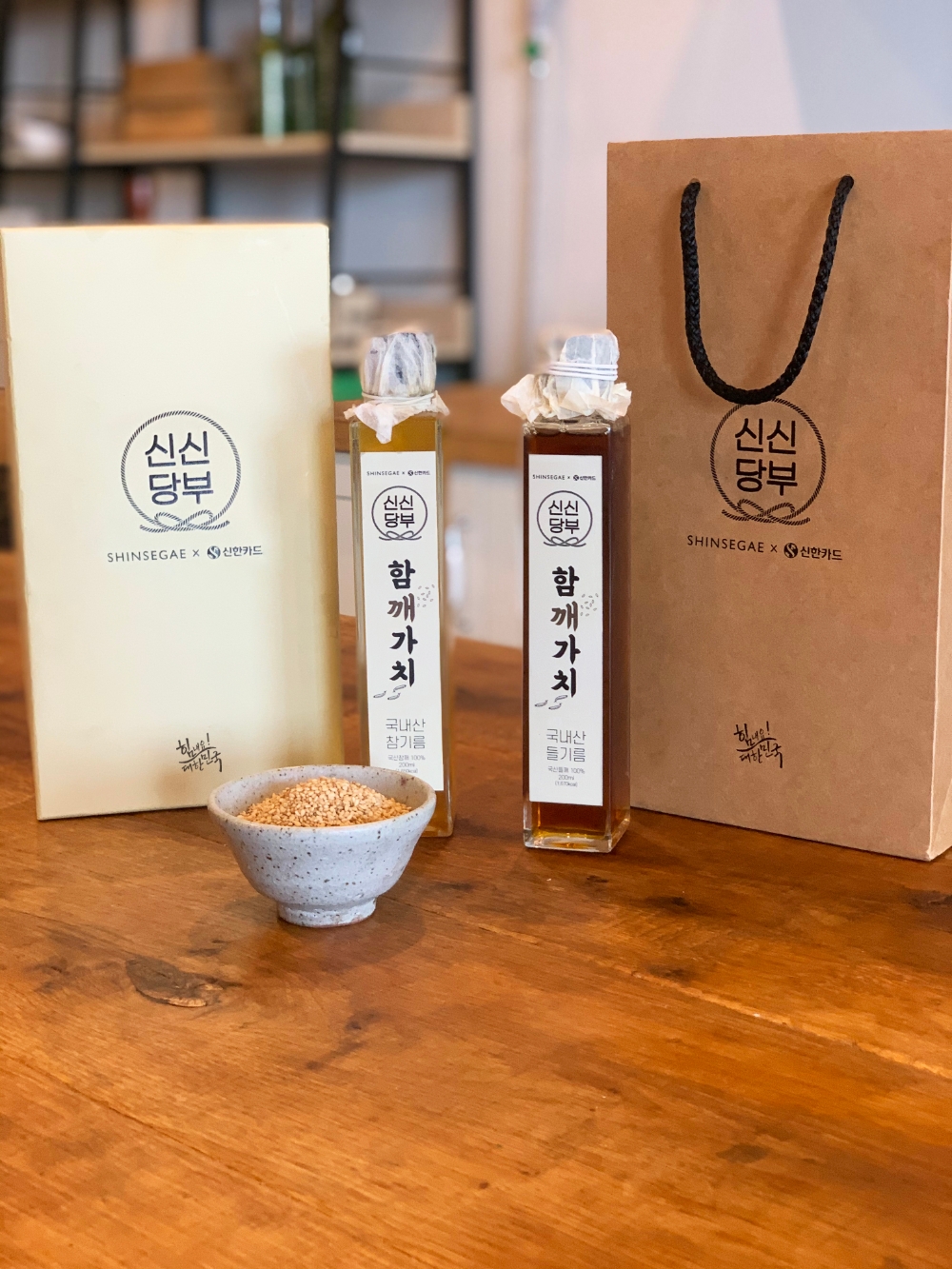 ‘함깨가치 신신당부’ 행사용 기름세트와 멸치세트./사진=신한카드