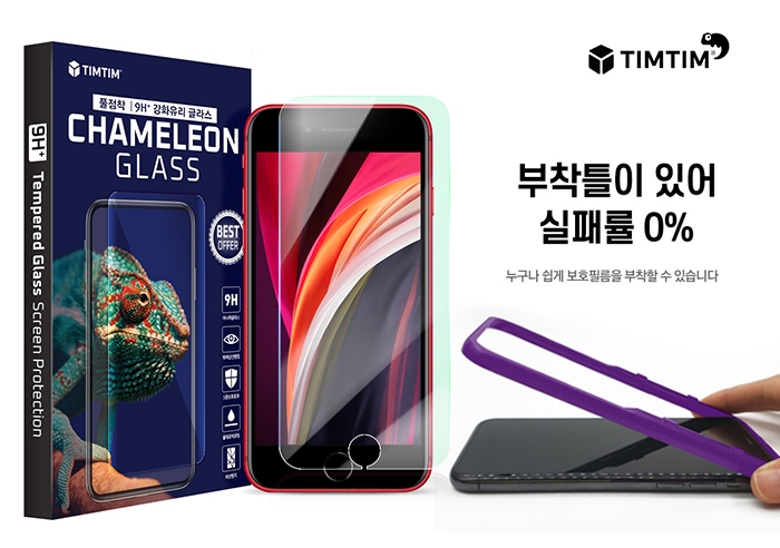 사진 : 팀팀 제공