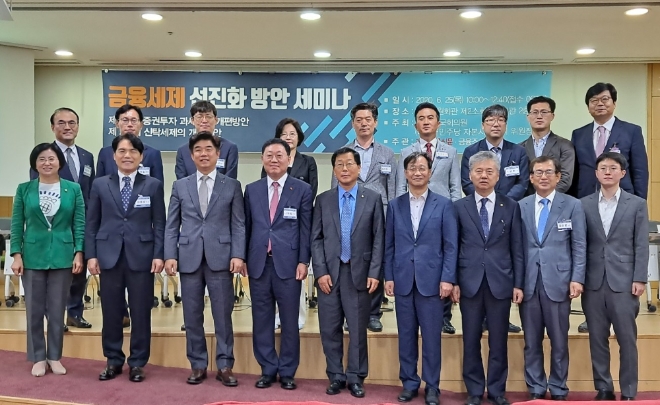 ▲ 25일 국회 제2소회의실에서 김병욱 더불어민주당 의원이 주최하고 조세금융신문과 금융조세포럼의 공동주관으로 금융세제 선진화 방안 세미나에서 참석자들이 기념사진을 찍고 있다./ 사진=홍승빈 기자