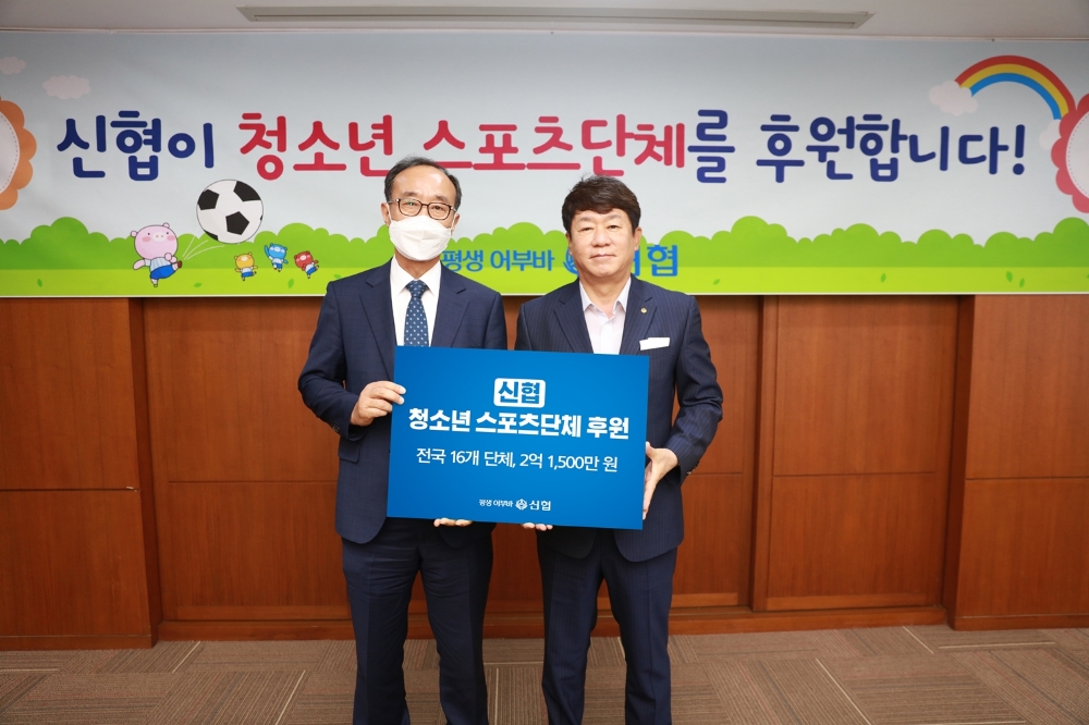 김윤식 신협중앙회장(오른쪽)이 후원식 후 기념촬영을 하고 있다.사진=신협중앙회