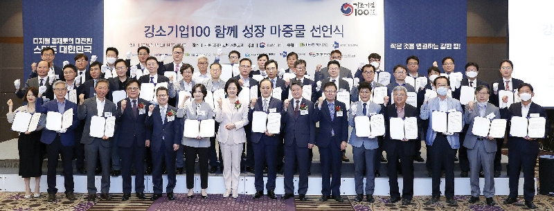 ▲ 박영선 중기부 장관(왼쪽 일곱 번째)과 정윤모 기보 이사장(왼쪽 열 번째)이 ‘강소기업 100 함께 성장 마중물 선언식’을 개최했다. 사진 = 기보