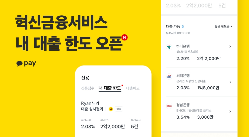 사진=카카오페이