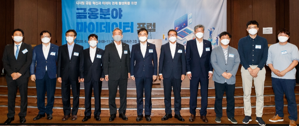 금융위원회는 6월 29일 서울 중구 은행연합회에서 신용정보원, 금융결제원, 금융보안원과 금융분야 마이데이터 포럼을 개최했다. 참석자들이 기념사진을 찍고 있다. (왼쪽부터) 조재박 KPMG 본부장, 김철기 신한은행 본부장, 서정호 금융연구원 디지털금융연구센터장, 김영기 금융보안원장, 신현준 신용정보원장, 손병두 금융위 부위원장, 김학수 금융결제원장, 허인 KB국민은행장, 최인혁 네이버파이낸셜 대표, 이승건 비바리퍼블리카 대표, 김태훈 레이니스트 대표. / 사진제공= 금융위원회(2020.06.29)