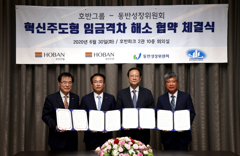 왼쪽부터 김진원 호반산업 사장, 송종민 호반건설 사장, 권기홍 동반위 위원장, 이성준 우창건설 대표 / 사진=호반건설