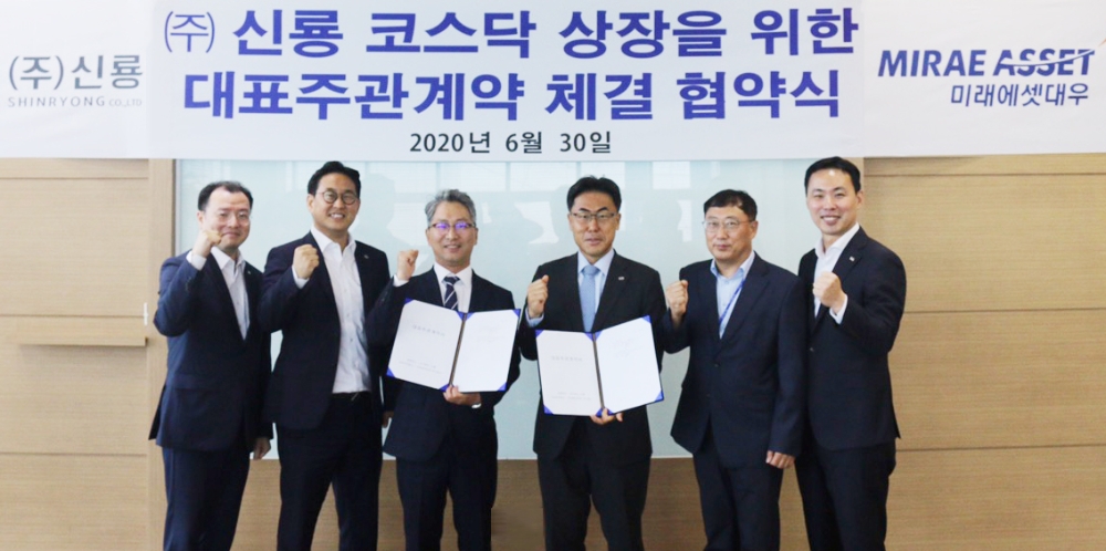 ▲30일 경기도 화성시 신룡 본사에서 열린 ‘신룡 코스닥 상장을 위한 대표주관계약 체결 협약식’에서 성주완 미래에셋대우 IPO본부장(왼쪽 네 번째)과 유광룡 신룡 대표이사(왼쪽 세 번째) 등 관계자들이 기념촬영을 하고 있다./사진=미래에셋대우