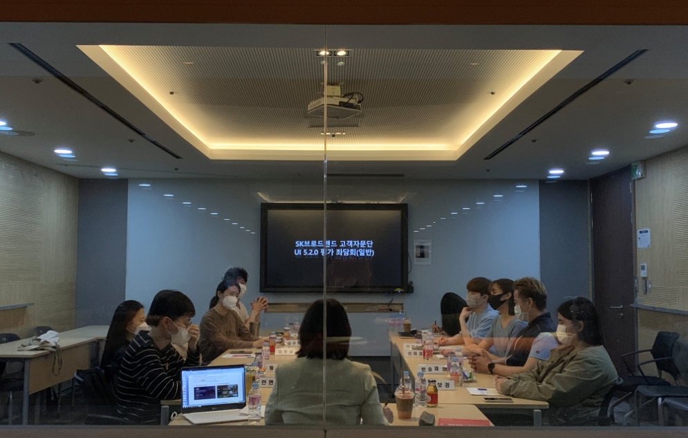 SK브로드밴드 고객자문단 회의 모습/사진=SK브로드밴드