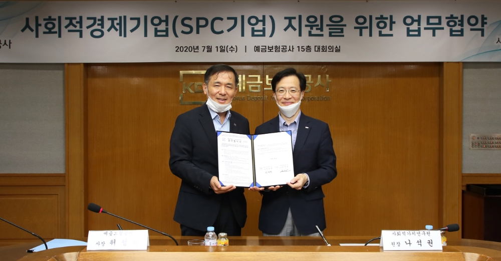 협약 체결 후 위성백 예금보험공사 사장(왼쪽)이 나석권 사회적가치연구원 원장(오른쪽)과 기념촬영을 하고 있다. /사진=예금보험공사