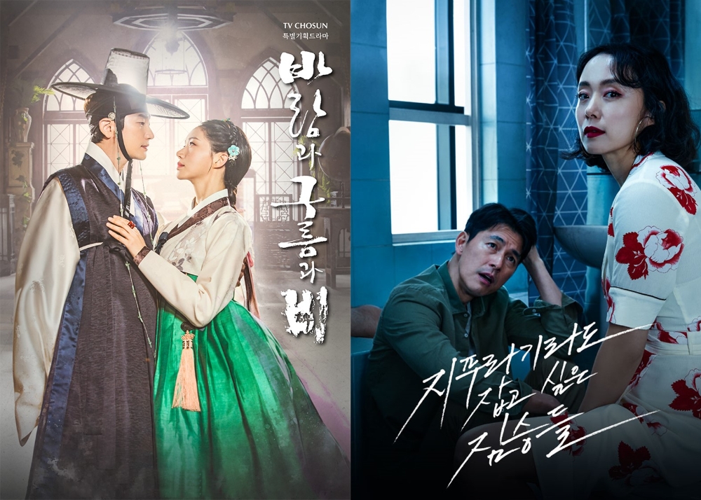 (왼쪽) 바람과 구름과 비 (오른쪽) 지푸라기라도 잡고 싶은 짐승들/사진=홈초이스 자료 편집