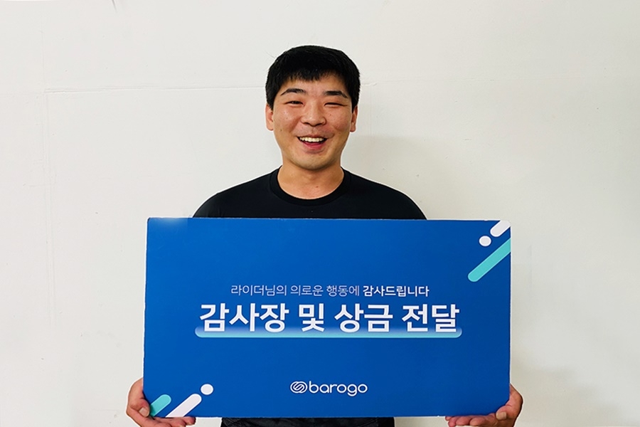 지난 1일 바로고로부터 감사장을 받은 정영교 라이더./사진=바로고