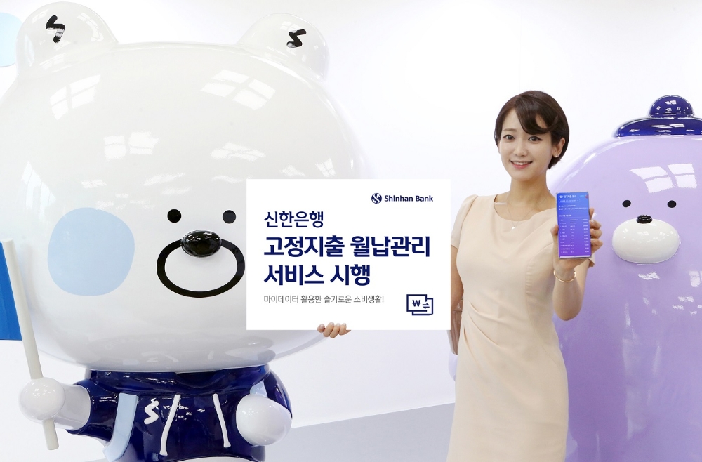 사진= 신한은행(2020.07.02)