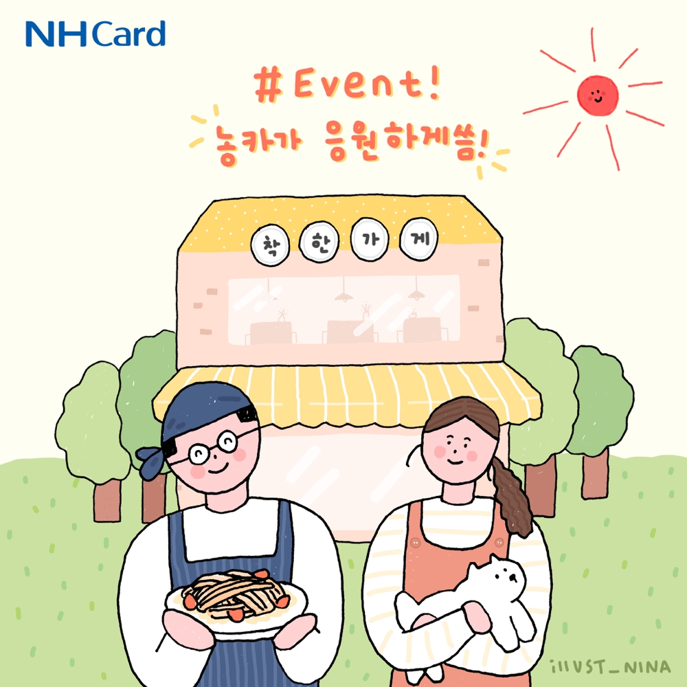 사진=농협카드