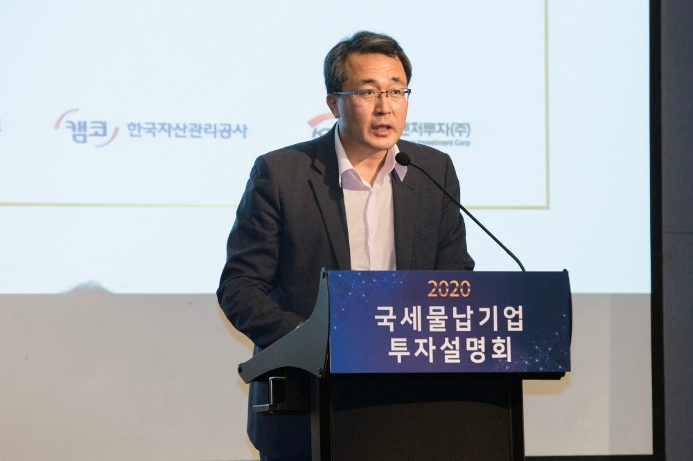 문성유 캠코 사장이 2020 국세물납기업 투자설명회에서 환영사를 하고 있다. /사진=캠코