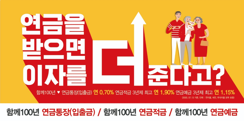 BNK경남은행이 함께100년 연금 패키지 상품을 출시했다. /사진=경남은행