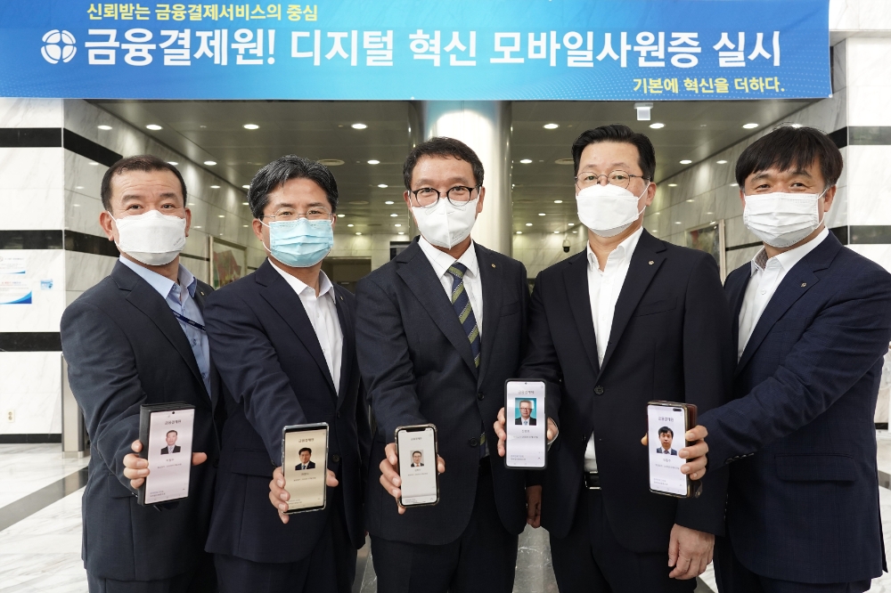 금융결제원 분산ID기반의 모바일사원증 서비스 실시. 사진 왼쪽부터 금융결제원 CISO 박철우, e사업본부장 권영식, 금융결제원장 김학수, 금융정보본부장 신평호, IT본부장 임동주 / 사진= 금융결제원(2020.07.13)