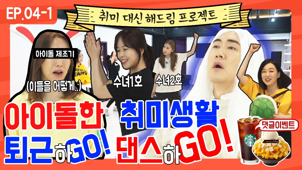 직장인들의 자기계발을 소재로 한 ‘퇴근하고 뭐하니’ 영상의 썸네일 이미지. /사진=Sh수협은행