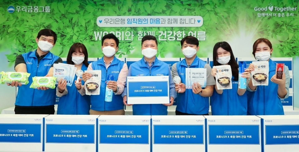 우리은행은 무더위로부터 지역사회 소외계층을 보호하기 위한 공모사업 ‘WOORI(우리)와 함께 건강한 여름’을 실시했다. 권광석(가운데) 우리은행장이 우리은행 직원들과 기념촬영을 하고있다. / 사진= 우리은행(2020.07.14)