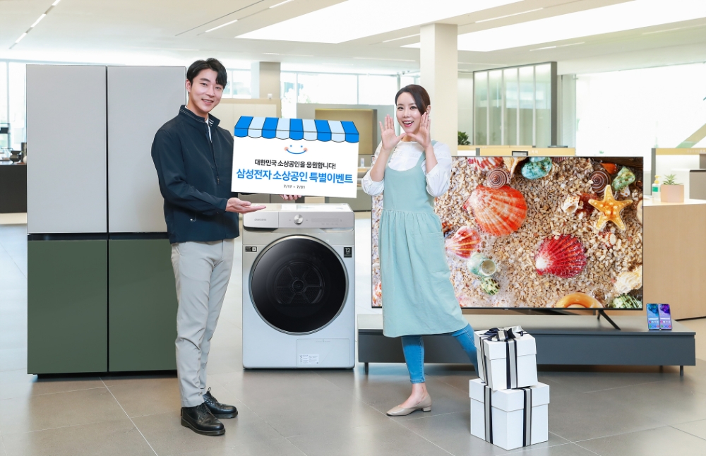 삼성전자가 17일부터 31일까지 15일간 진행되는 소상공인 대상 특별 이벤트를 소개하고 있다/사진=삼성전자