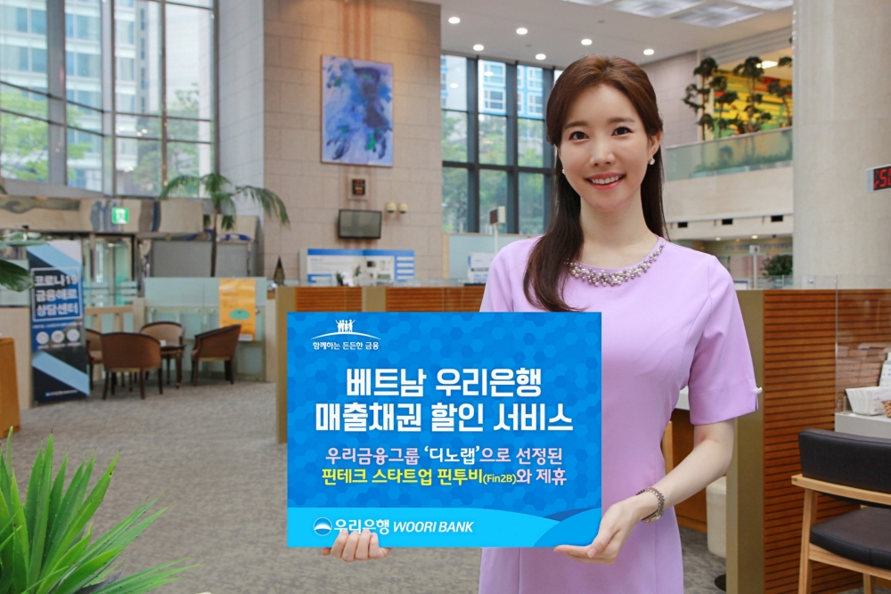 베트남 우리은행, 매출채권 할인 서비스 / 사진= 우리은행(2020.07.17)