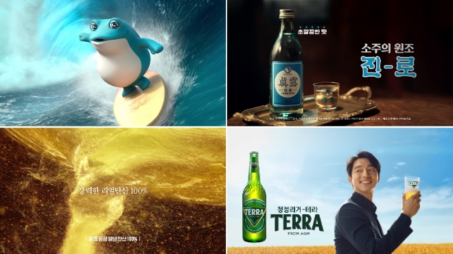 2020 에피 어워드 수상한 진로(위)와 테라(아래) TV CF 장면. / 사진 = 하이트진로