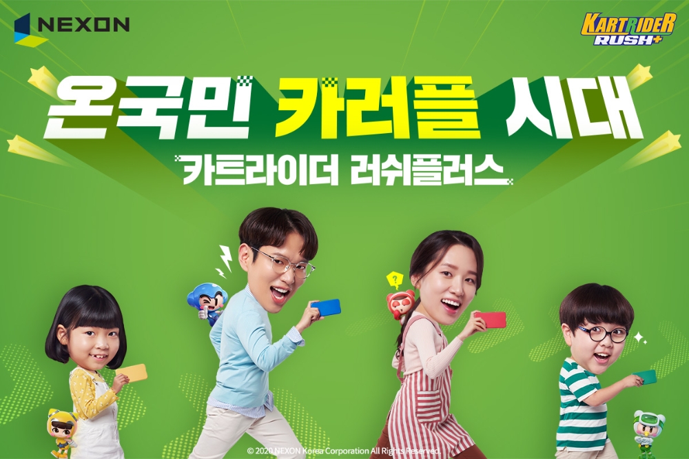 방송인 장성규가 4인 가족의 아빠로 등장하는 넥슨 카트라이더 러쉬플러스의 새 광고 홍보물/사진=넥슨