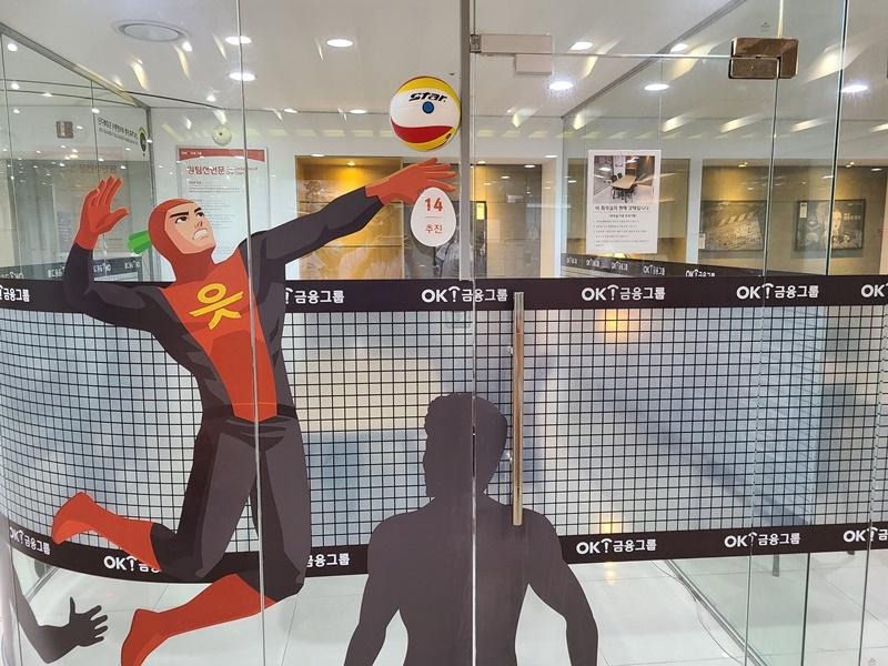 OK금융그룹 회의실./사진=OK금융그룹