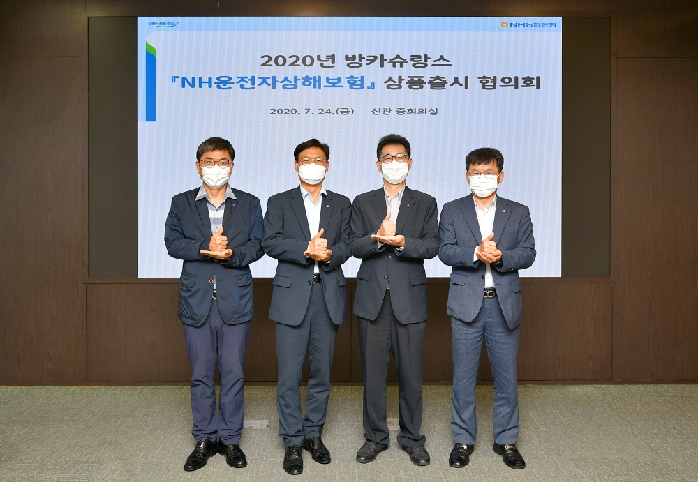 신용인 NH농협은행 WM사업부장과 이정한 NH농협은행 디지털마케팅부장, 마동필 NH농협손해보험 IT지원부장, 서윤종 NH농협손해보험 농축협사업부장(왼쪽부터)이 디지털보험 플랫폼 강화를 위한 협의회에 참석했다. /사진=NH농협은행